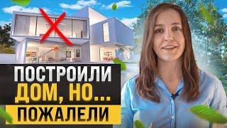 5 ошибок при выборе проекта дома. Советы архитектора