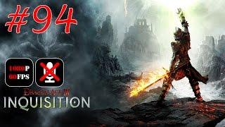 Dragon Age: Inquisition #94 - Пообломать "Белые Когти"