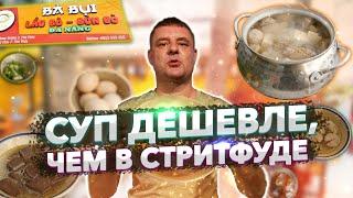 Обзор Lau Bo Bun Bo. Вкуснейший суп дешевле стритфуда!