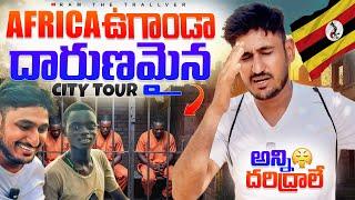 ఈ రోజు అన్ని దరిద్రాలే  || Africa Uganda  Mbarara City Tour [Ram The Traveller]