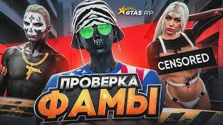 САМАЯ СТРАННАЯ СЕМЬЯ НА ПРОЕКТЕ НЕ ПРОШЛА ПРОВЕРКУ В GTA 5 RP / #gta5rp #gta5rpshorts  #radmir