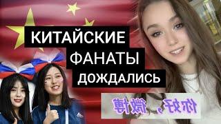 РЕАКЦИЯ КИТАЯ ПОВЕРГЛА В ШОК | КАМИЛА ВАЛИЕВА СДЕЛАЛА ...