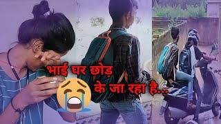 Bhai  ghr chor ke chala gya