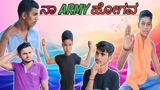 ನಾ ARMY ಹೋಗವ||UttaraKarnataka Comedy Video||Yallappa Jutanatti Videos