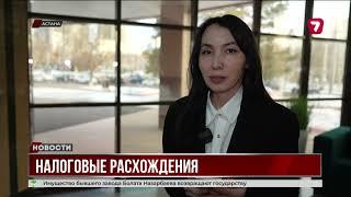 Казахстанские блогеры не заплатили налогов на 53 миллиарда тенге @TheSevenNews​