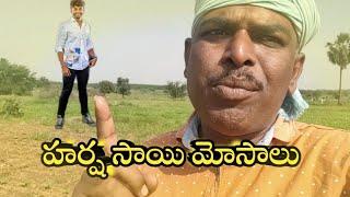 HARSHA SAI CHEETING IN PUBLIC | GUNTI NAGARAJU