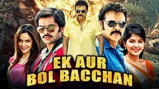 Ek Aur Bol Bachchan (Masala) Telugu Movie In Hindi Dubbed | Venkatesh, Ram Pothineni, Anjali