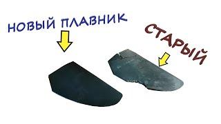 Как изготовить плавник из эпоксидной смолы и силиконовой формы. DIY epoxy fin using silicone mold