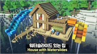 ️ Minecraft Tutorial ::  Floating Survival House with Waterslide  [마인크래프트 워터슬라이드 있는 야생 집짓기 건축강좌]