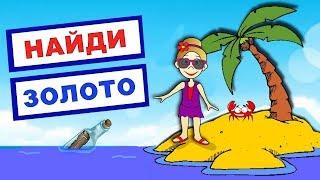 Кто такой Тоша??! Тест на логику / Тесты для детей !!!