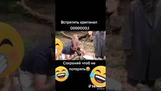 АХАХАХАХХАХАХХ СМЕШНО! #shorts #memes #мем