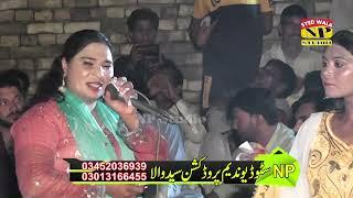 Sady Nal Na Itna Lar DHola || Shahnaz Shano || Np Studio Syedwala || 49/D Dipalpur || 2024