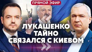 ЛАТУШКО. Лукашенко готовят АРЕСТ. Подарок Путину из Беларуси. Тайные переговоры Минска с Киевом