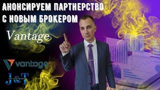 Начинаем партнерство с брокером Vantage. Разберем список инструментов, основную информацию о брокере