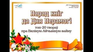 Киенко, Д. Каролин (Гродно): первый аэродром Беларуси / Дмитрий Киенко. – Минск : «Рубон»