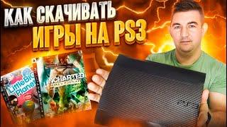 Как установить игры на прошитую Playstation 3 pkgi | установка игр на playstation 3 irisman