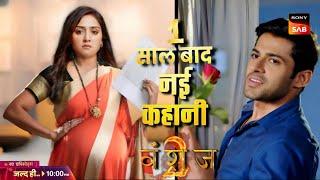 Vanshaj Season 2 : Coming Next Year | Officially Confirmed | New Promo | Telly Times