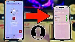 КАК ПЕРЕНЕСТИ КОНТАКТЫ С АНДРОЙДА НА АЙФОН? Перенос контактов с Android телефона на iPhone!