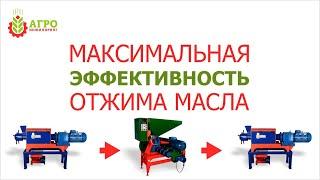 Делаем 2-х кратный отжим масла на линии производительностью  1 тонна в час.