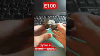 Е100 из бумаги и картона.Тутор в комментариях.