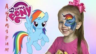 СУПЕР Аквагрим Макияж для детей ИГРУШКИ My Little Pony Rainbow Dash Makeup Tutorial! Equestria Girl