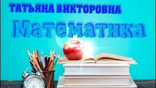 Математика, 4 класс, Составные задачи, урок 152