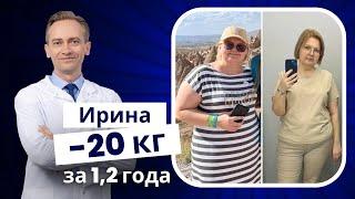 Ирина -20 кг за 1,2 года. Как похудеть, если лишний вес с детства?