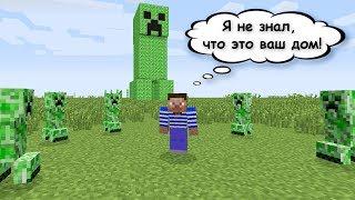 НУБ НАШЁЛ ЗЕЛЕНЫЙ ДОМ ИЗ ЛАКИ БЛОКОВ В МАЙНКРАФТ ! НУБИК ПРОТИВ КРИПЕР В MINECRAFT !