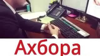 Ахбори точики