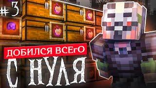 С Полного НУЛЯ после ВАЙПА на АНАРХИИ FUNTIME №3 - Майнкрафт Фантайм