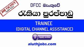 DFCC Bank Vacancies 2021 : Banking Job Vacancies in Sri Lanka | Apply Online