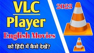 how to change language in vlc media player android | vlc media player