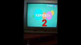 безразмерка телеканала Карусель 2