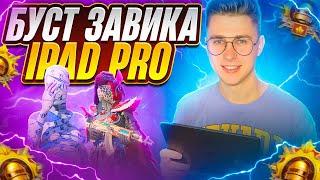 АС 30⭐БЕРУ ЗАВОЕВАТЕЛЯ PUBG MOBILE СТРИМ ️[BOOST РАНГА]️ ПРИНИМАЮ ЗАКАЗЫ #pubgmobile #pubg