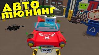 РАБОТАЮ АВТОМЕХАНИКОМ В Job Simulator