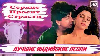 Мечты Джентельмена ️| 𝐇𝐃 | Kehti Hai Dil Ki Lagi | Shahrukh Khan | Juhi Chawla | Индийские Песни