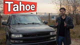 Chevrolet Tahoe - УАЗ на максималках? Джип для Offroad!