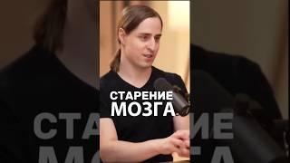 Не у всех будет эта болезнь#интервью #здоровье #успех #мотивация #мозг