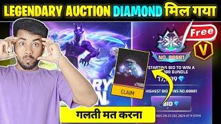 Legendary Auction Event Kaise Complete Karen || How To Complete Legendary Auction || FF New Event