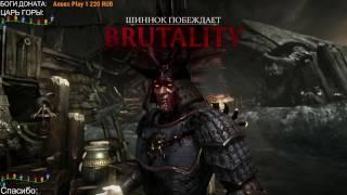 Mortal Kombat XL - ПОСЛЕДНИЙ ГЕРОЙ ЖЕСТЬ