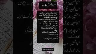 #ittebaeislam #islam #quran #deen #allah #muhammad #tafseer #hadees #islamic #urdu #subscribe #ilm