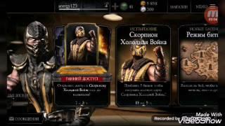 Mortal Kombat x Mobile- Баг на "копирование" карт