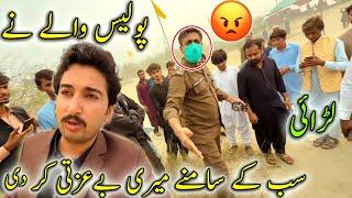 Police Waly Nay Sab K Samny Meri Insult Kar Di 