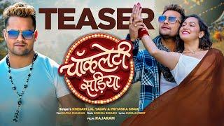 Chocolatey Sadiya | Teaser | Khesari Lal Yadav | Priyanka Singh | Rajaram | New Bhojpuri Song