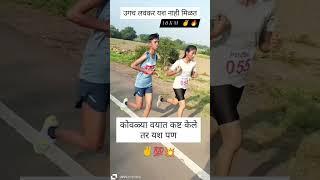 youngest officer in Maharashtra  #motivation #shorts #short #policebharti #mpsc