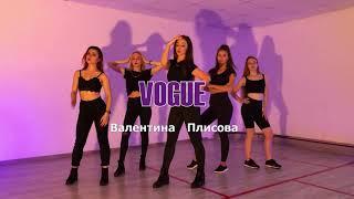 Vogue | Валентина  Плиcова  | Студия танцев и фитнеса  Why Not?  г. Клин