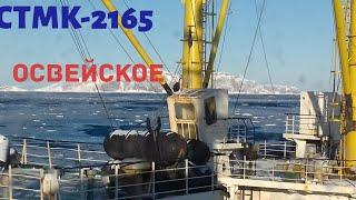 @NS-Полярный Обзор ход.мостика СТМ К-2165 "Освейское"