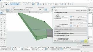 Коллизии кровли в ArchiCAD