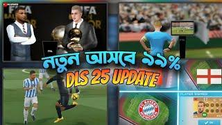 DLS 25 Update Feature * DLS 24 New Update * Dream League Soccer 2024 New Update * #dls25