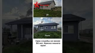 Резиновая краска для дерева для наружных работ